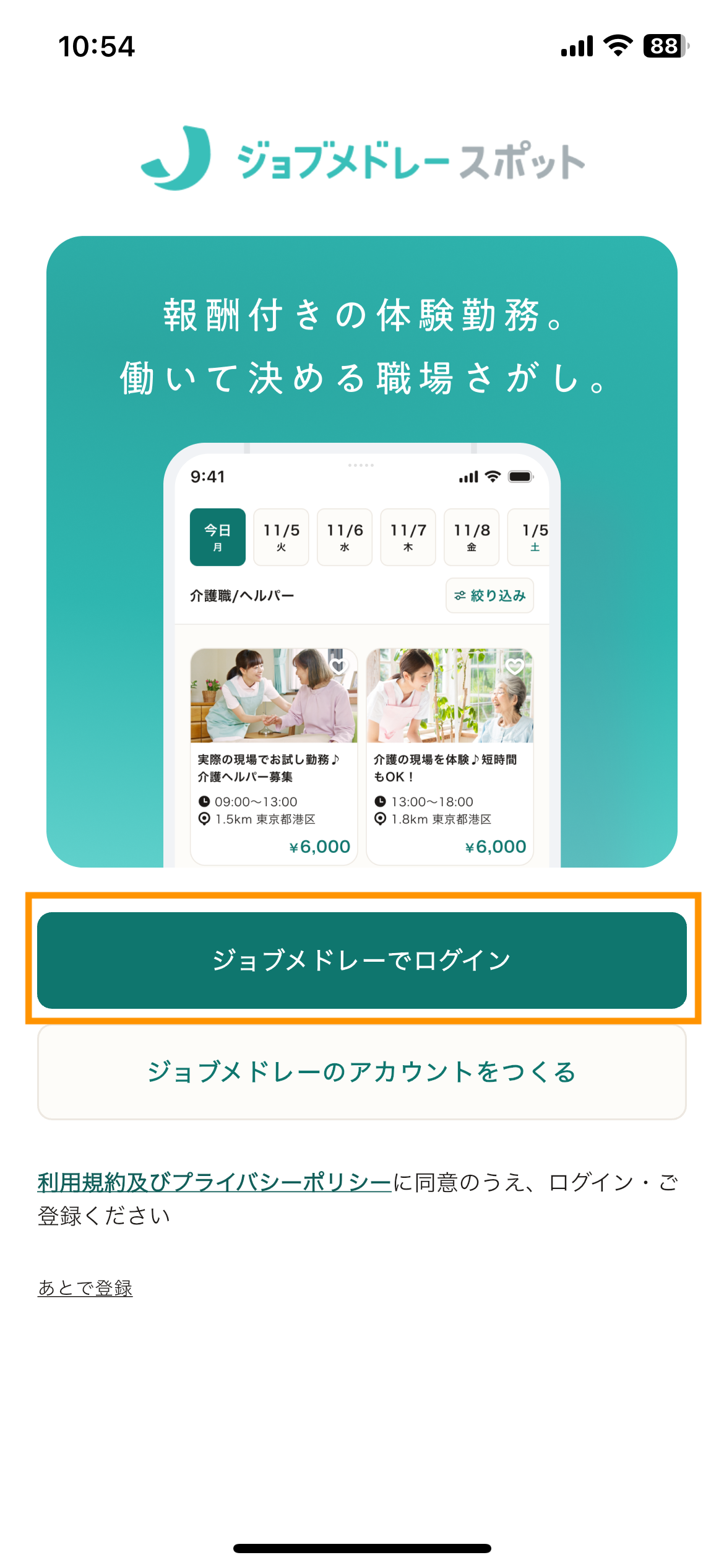 03_ログイン.png
