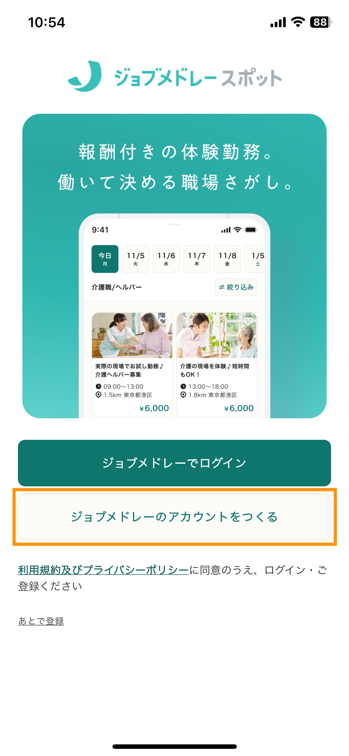 03_ログイン (1).png