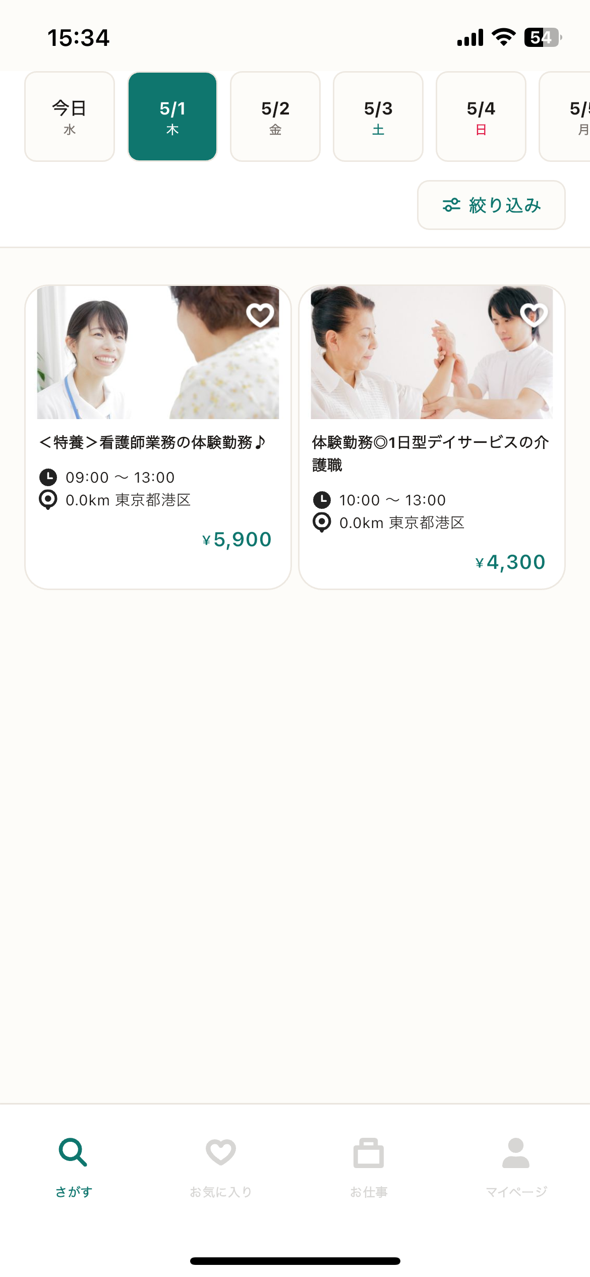 05_お仕事をさがす.png