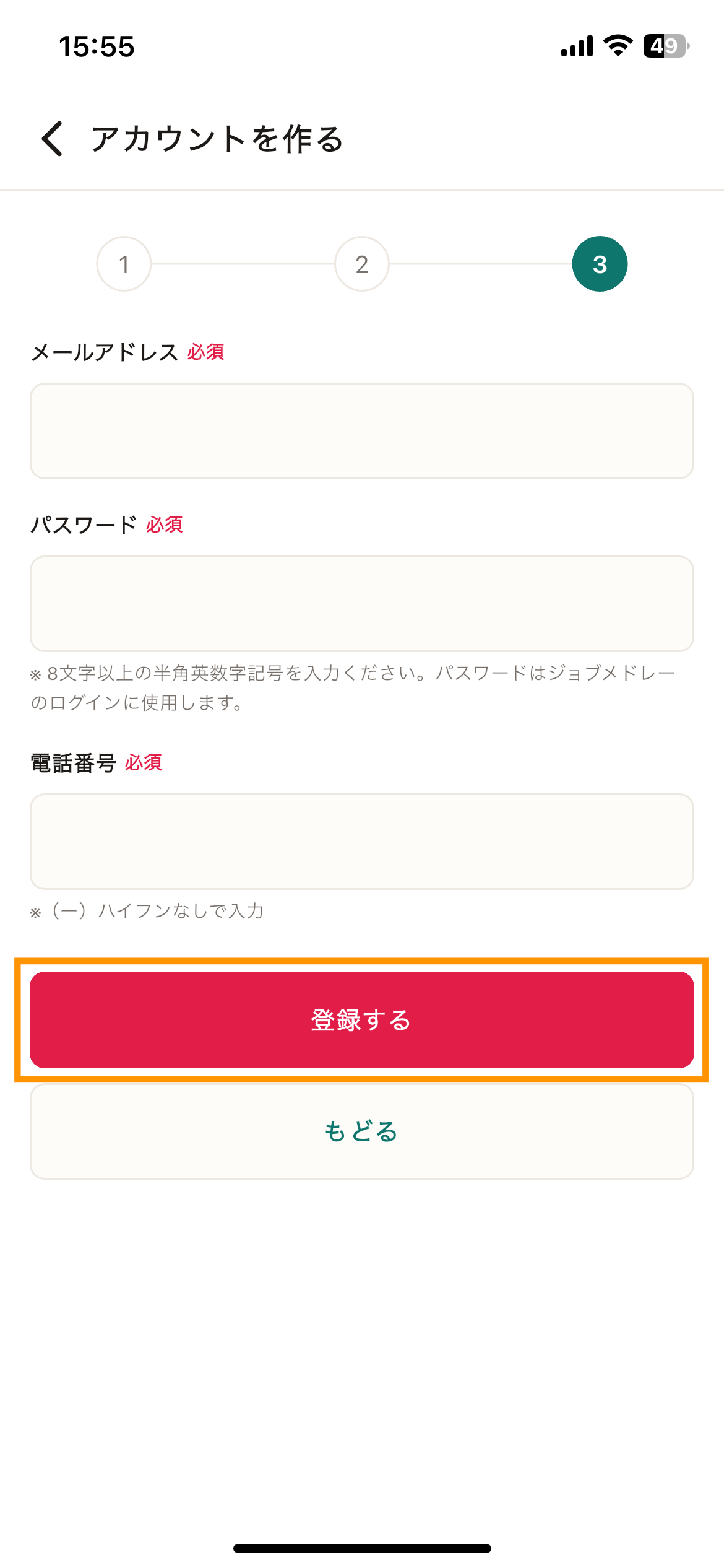11_アカウントをつくる_アイパス.png