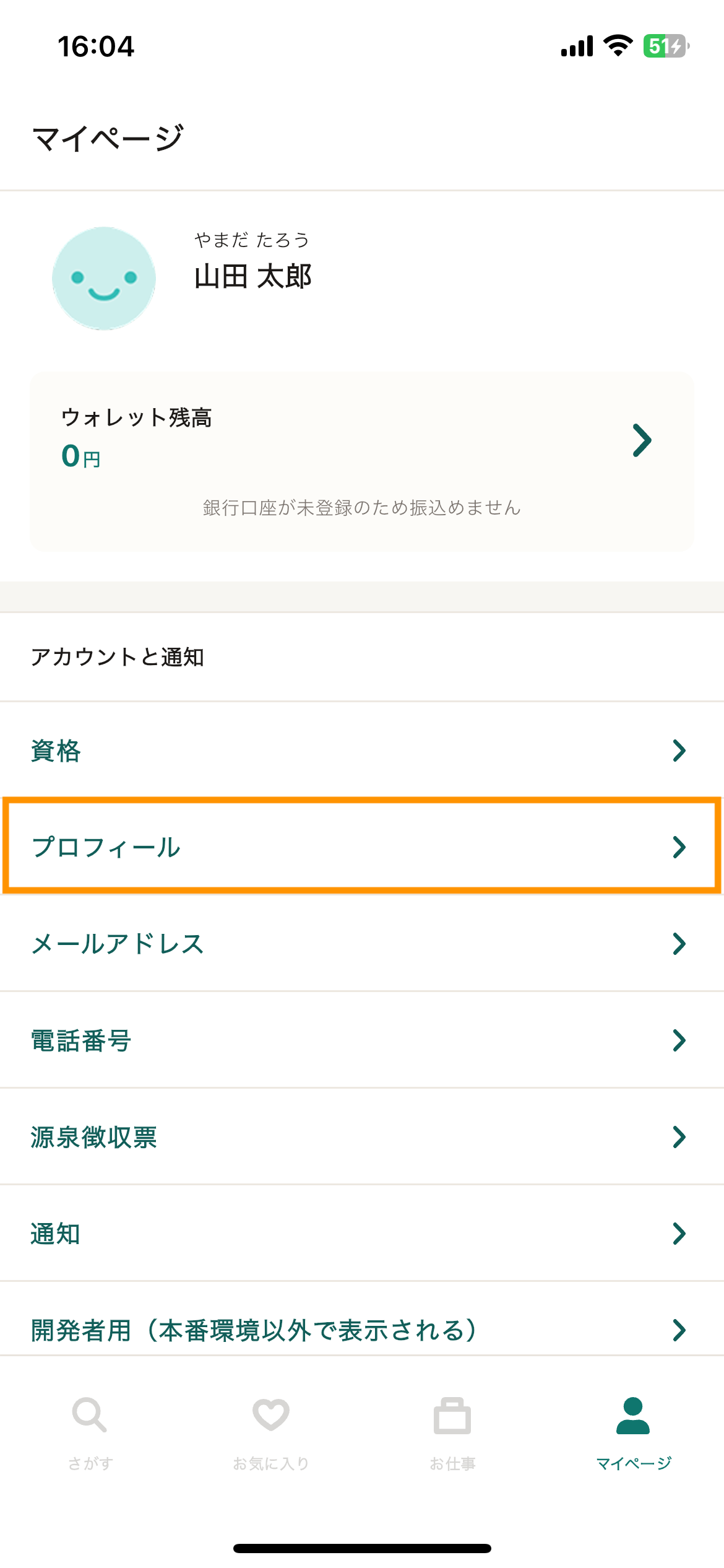 12_マイページ.png