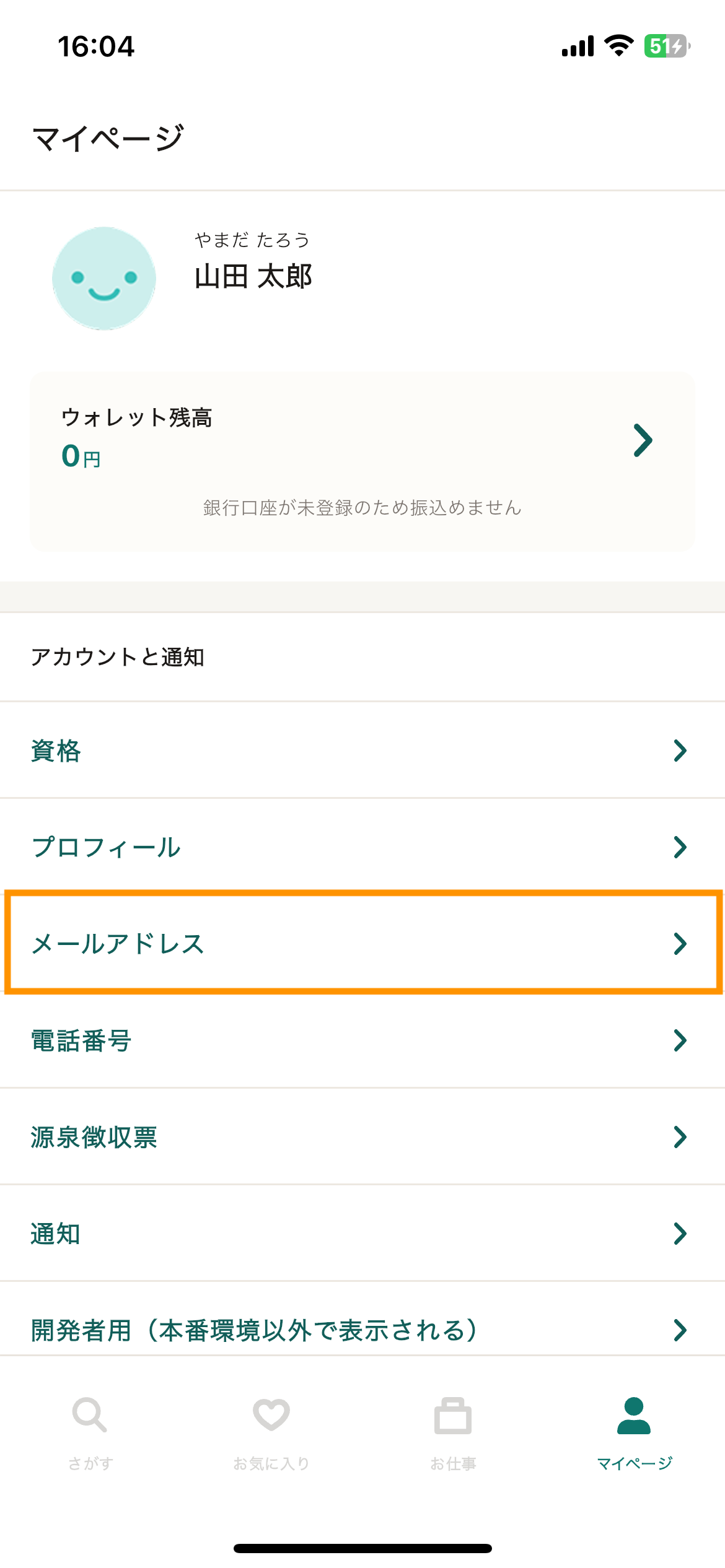 12_マイページ (1).png