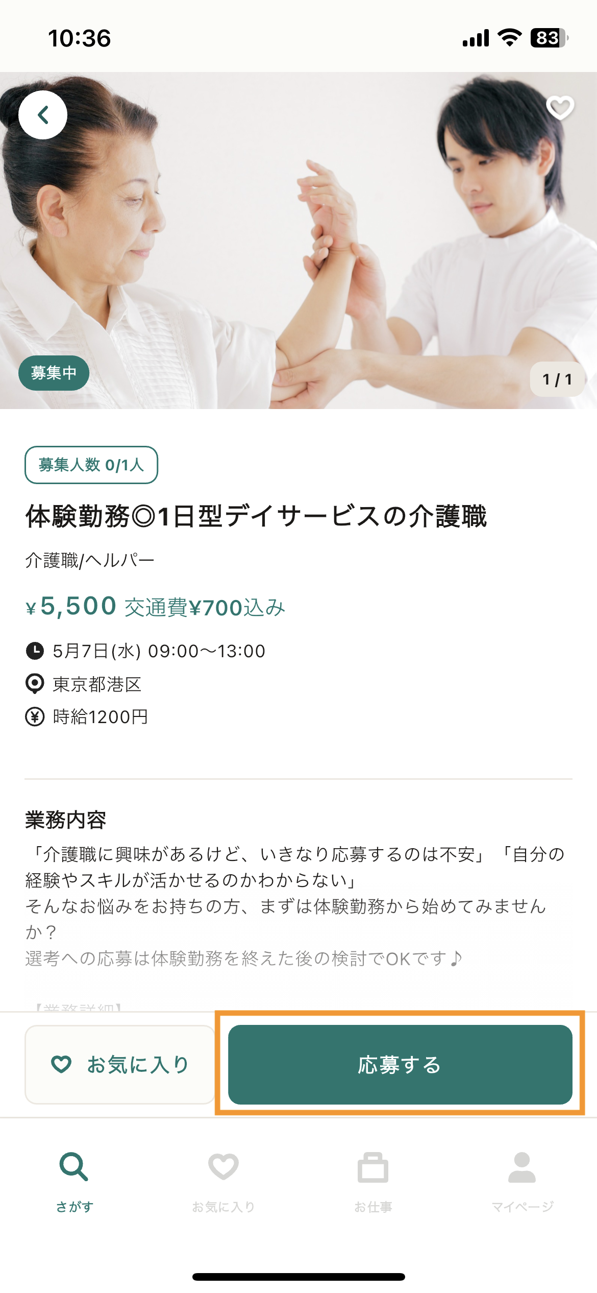 30_応募.png