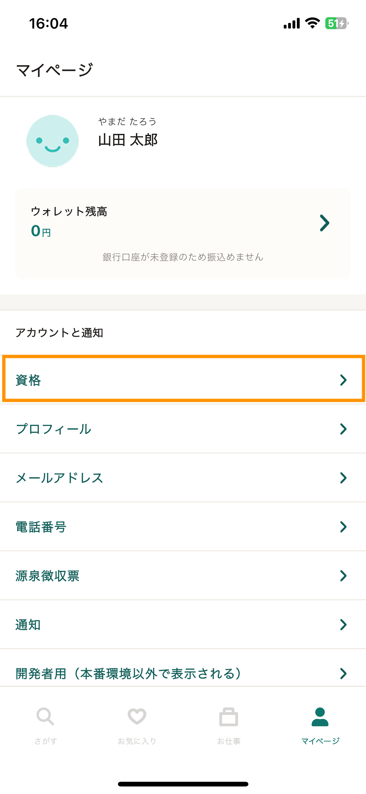 12_マイページ (2).png