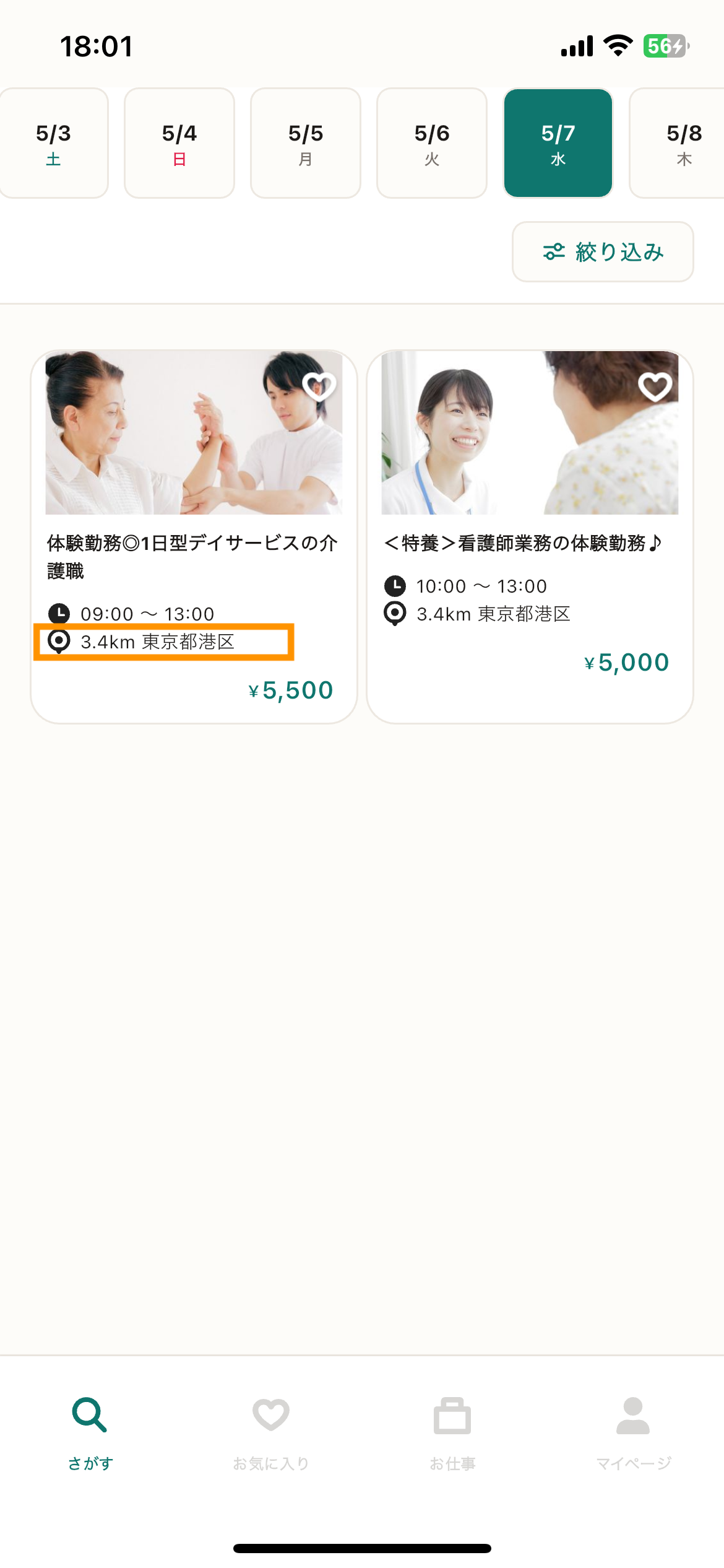 41_さがす_自宅からの距離.png