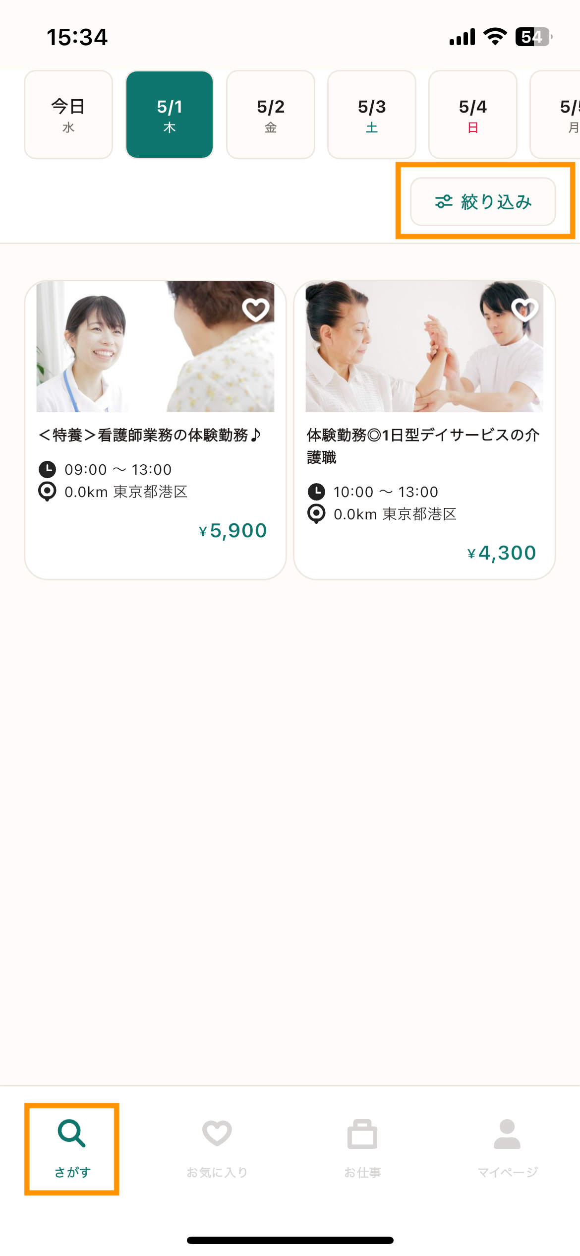 05_お仕事をさがす.png