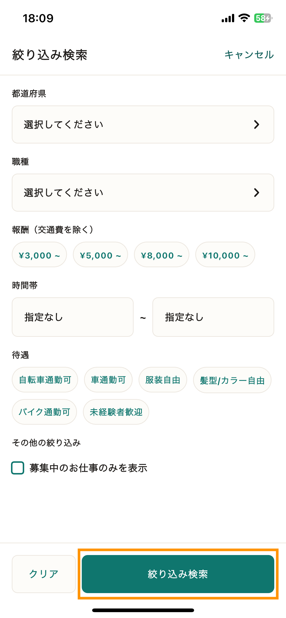 42_さがす_絞り込み検索.png