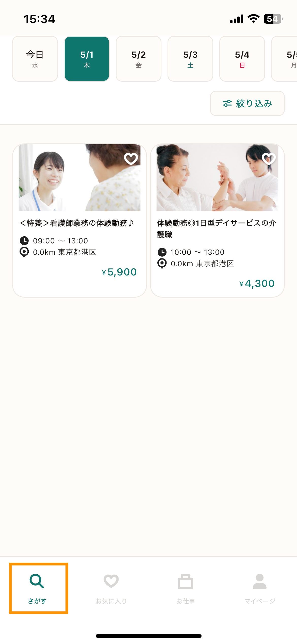 05_お仕事をさがす (1).png