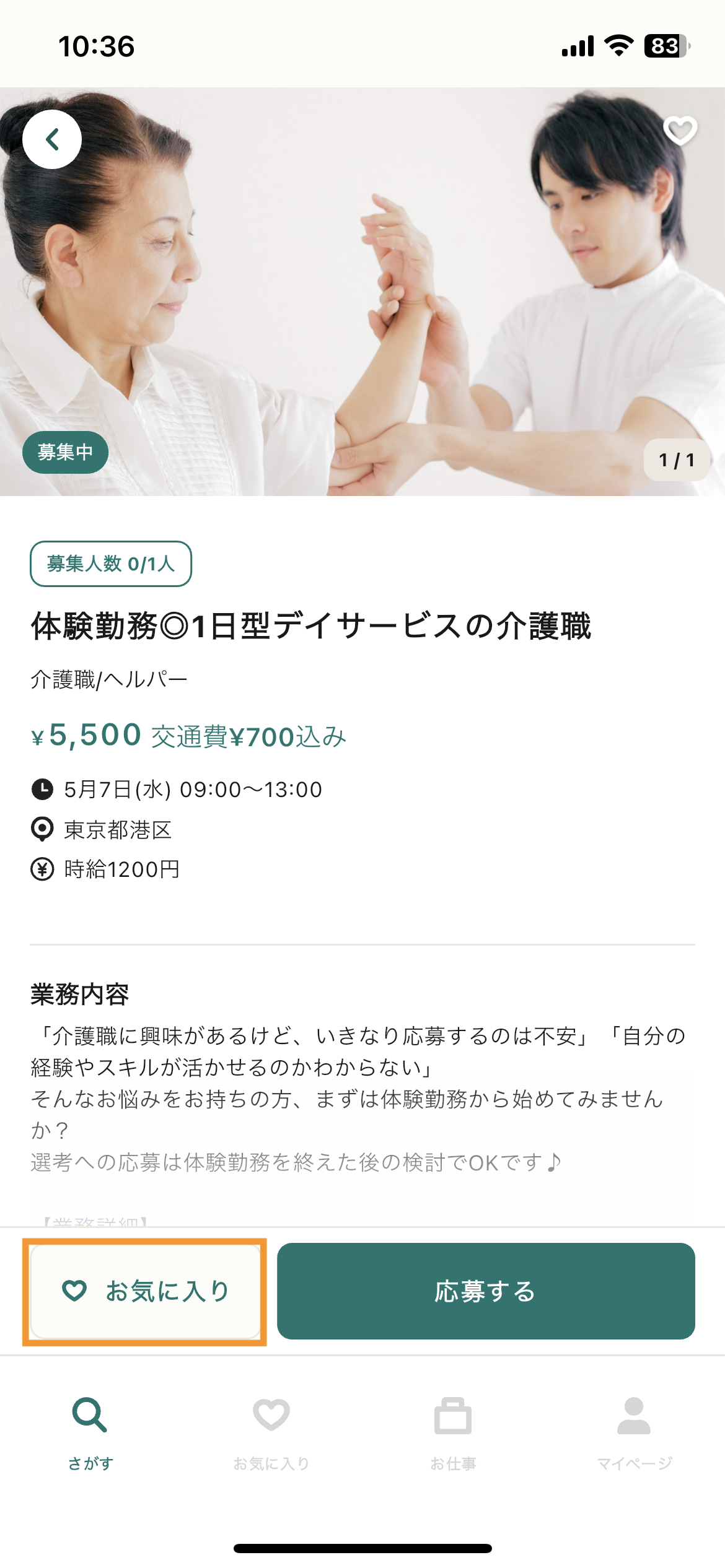 30_応募 (1).png