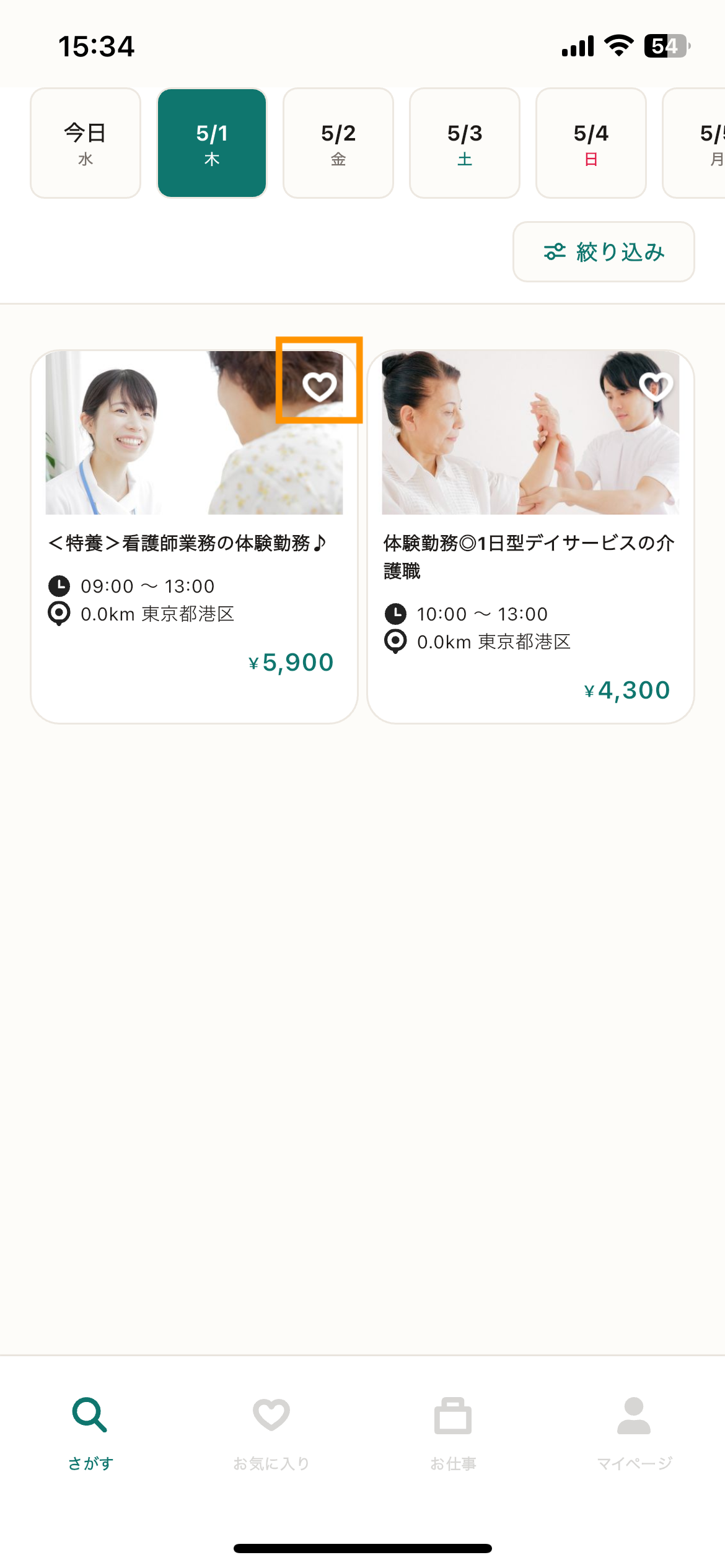 05_お仕事をさがす (2).png