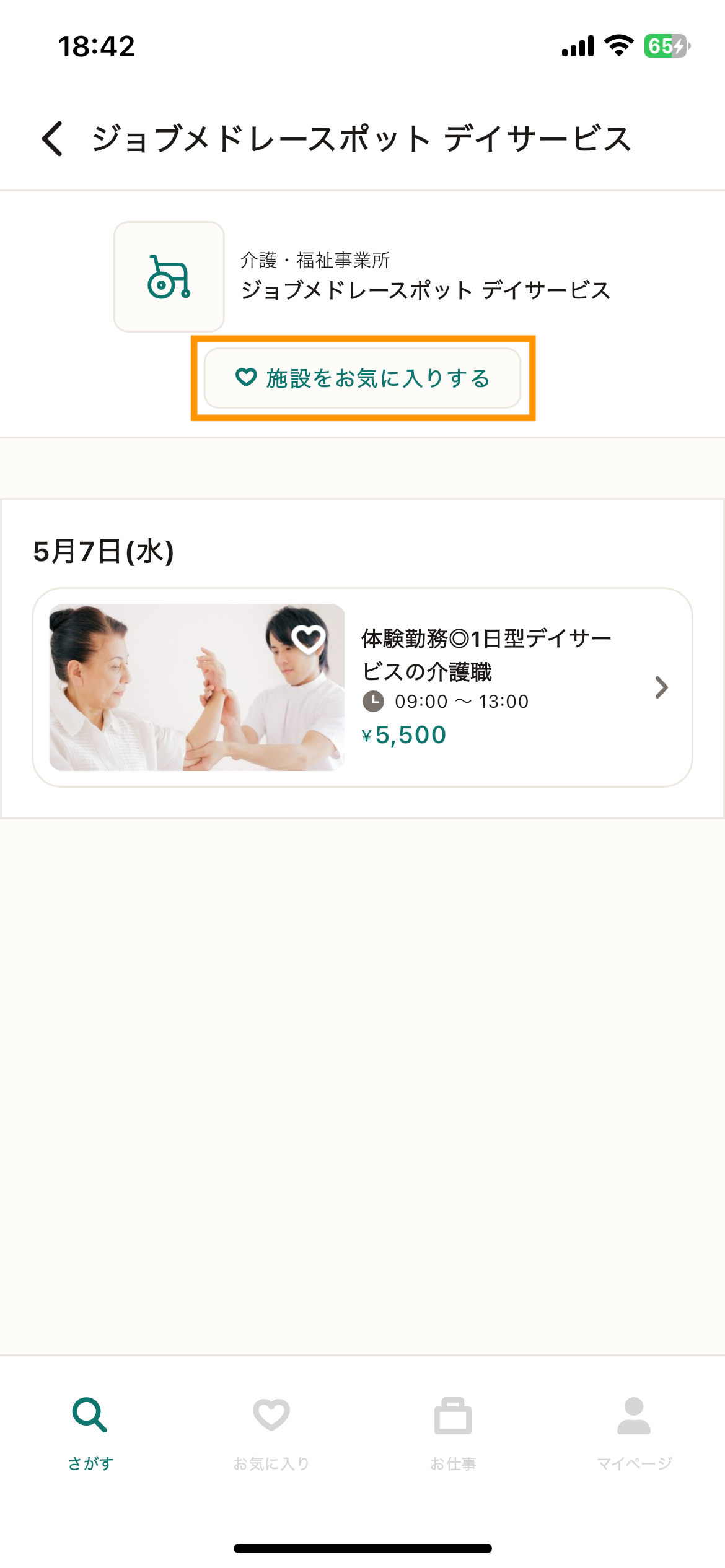 46_施設情報.png