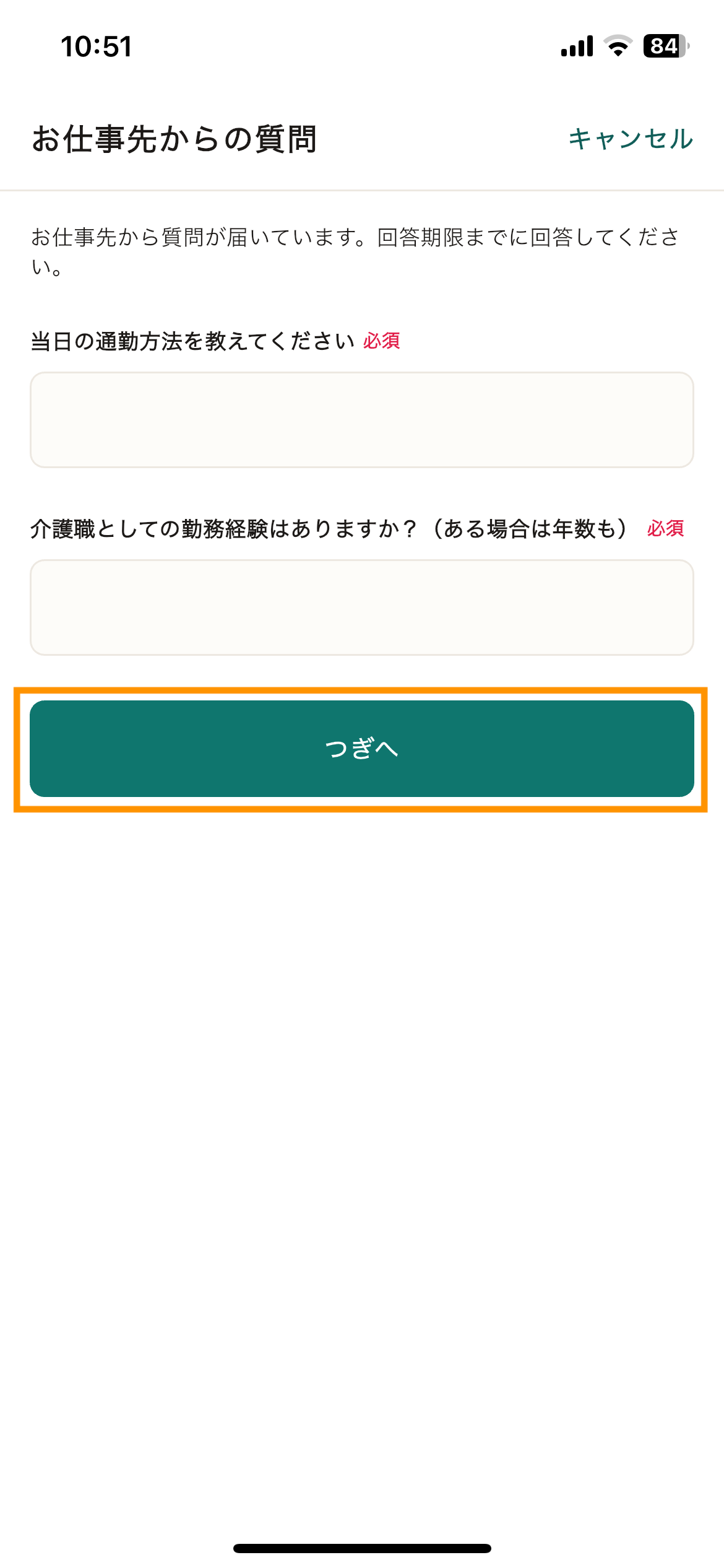 60_働く前の質問_回答画面.png