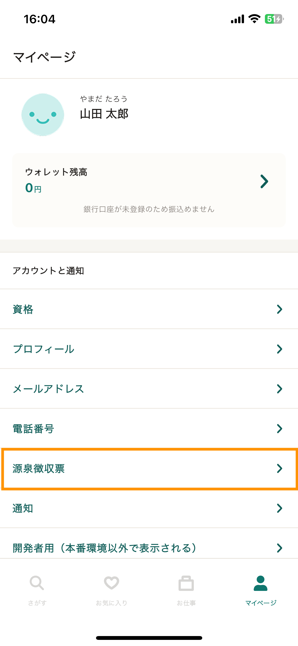 12_マイページ (4).png