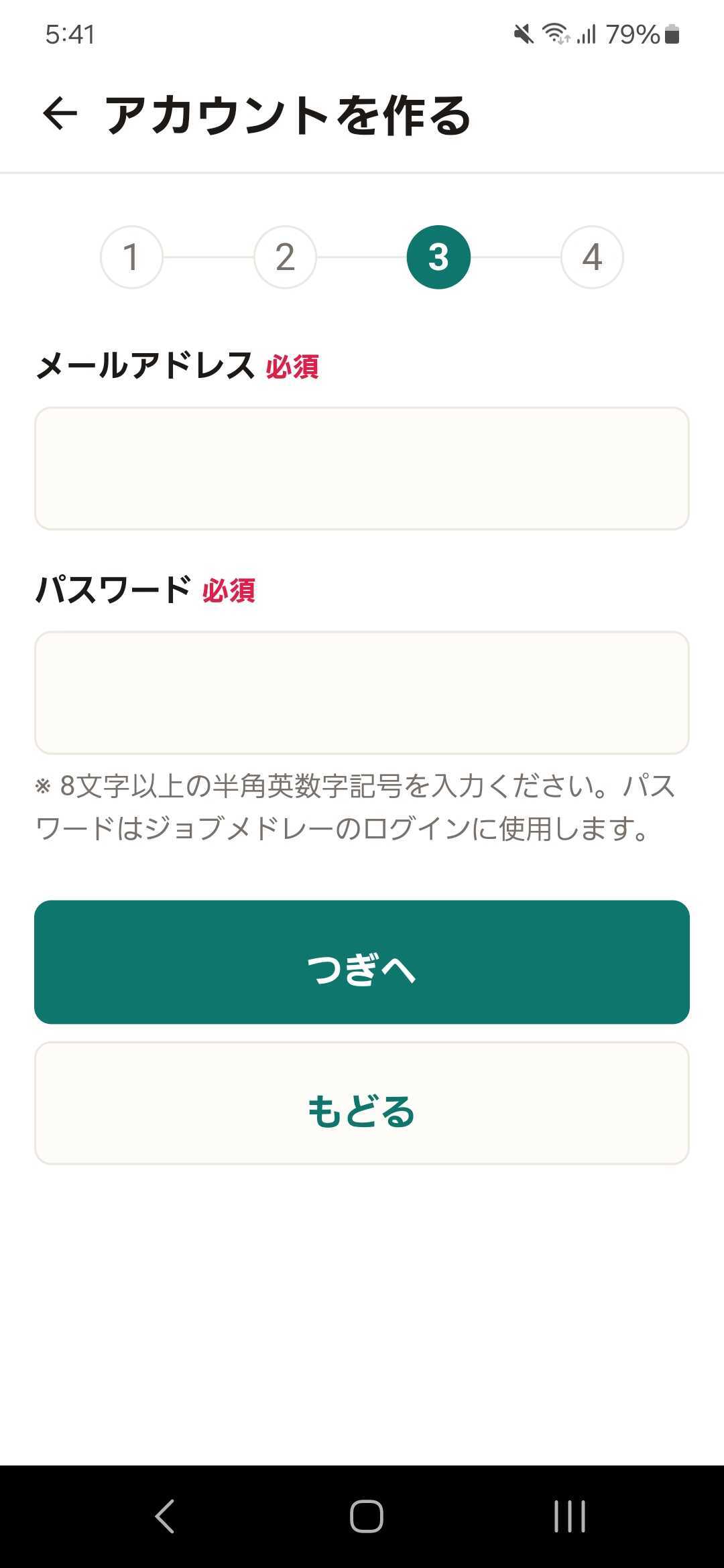 メールアドレスとパスワードを入力する.jpg