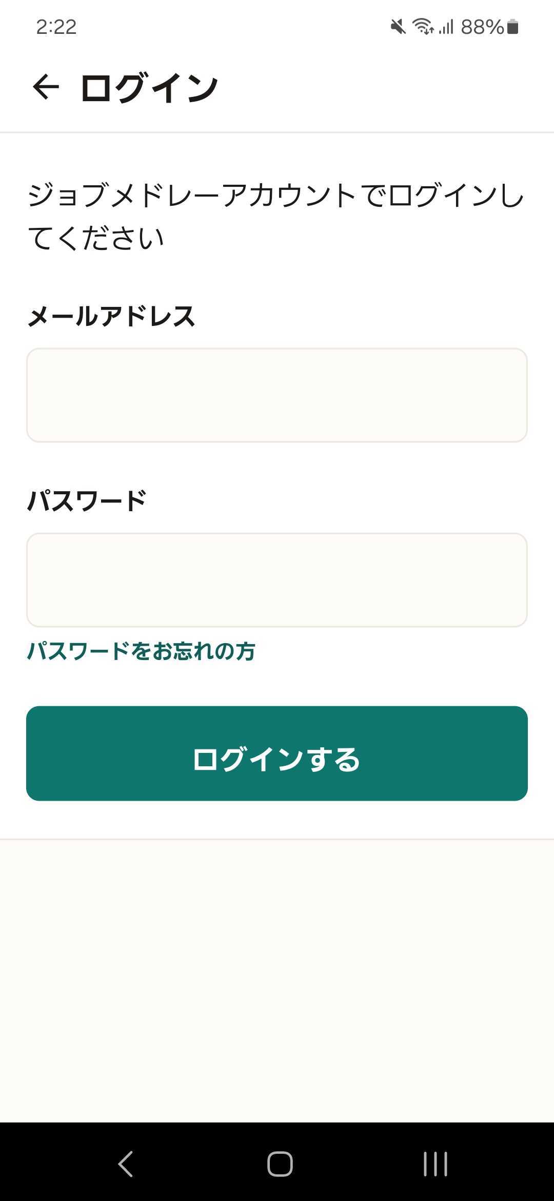 メールアドレスとパスワード.jpg
