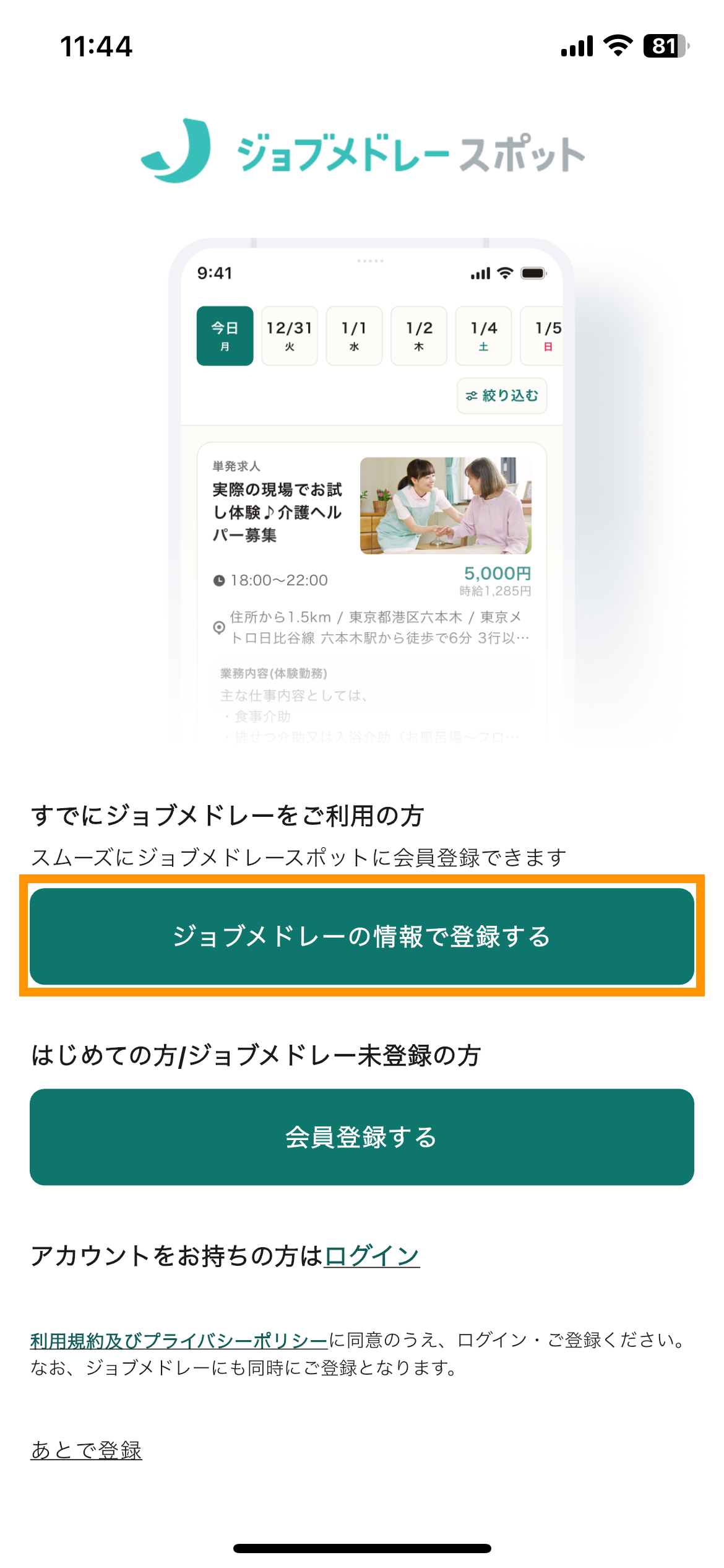03_ログイン.png