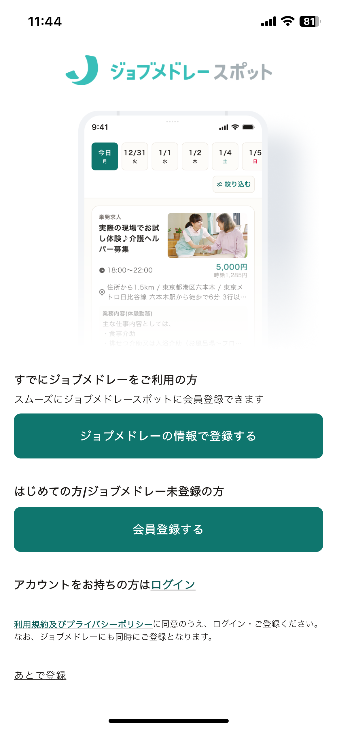 03_ログイン.png