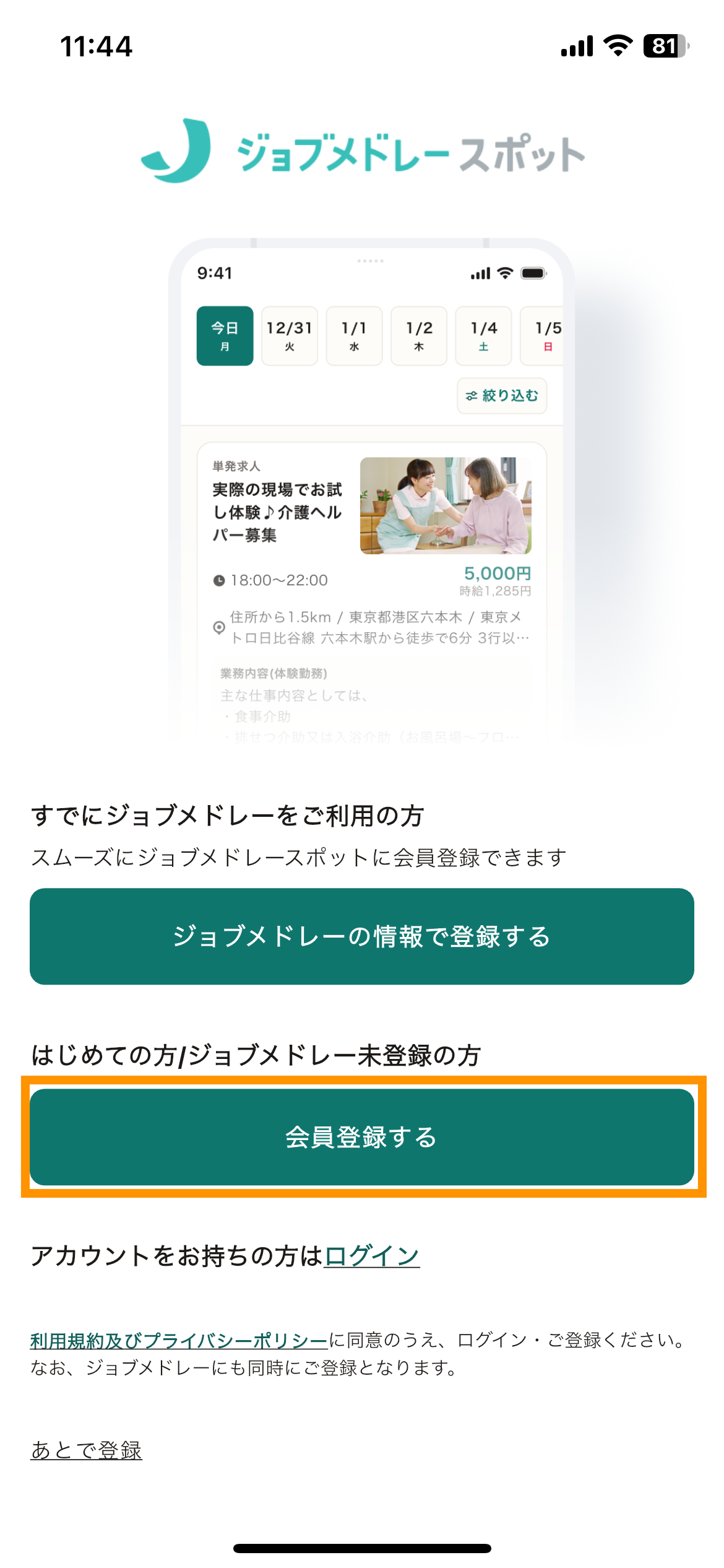 03_ログイン.png